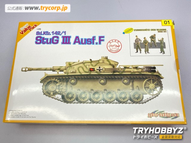 サイバーホビー 1/35 WW.II ドイツ軍 Sd.Kfz.142/1 III号突撃砲F型 CH9101