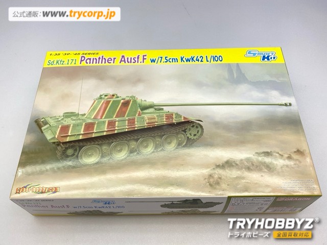 ドラゴン 1/35 WW.II ドイツ軍 パンターF型 7.5㎝ KwK.42 L/100搭載型 CH6799