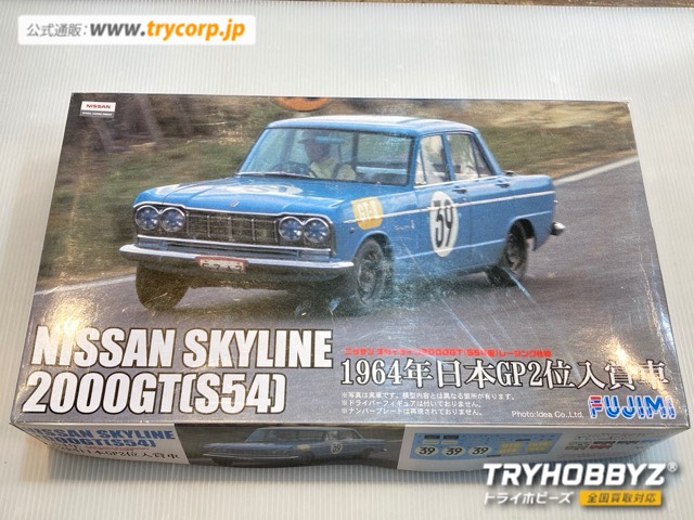 フジミ 1/24 プリンス スカイライン 2000GT S54型 第2回日本GP2位 39号車 ヒストリックレーシングカーシリーズ No.18