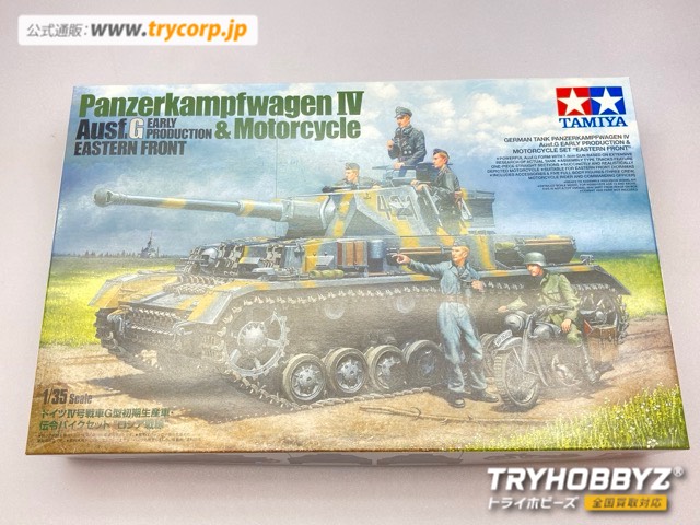 タミヤ 1/35 ドイツIV号戦車G型初期生産車伝令バイクセット ”ロシア戦線” スケール限定 25209