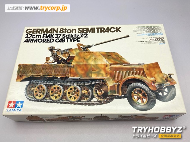 タミヤ 1/35 フラックザウリア ドイツ装甲8トンハーフ3.7cm対空機関砲37型搭載 ディスプレイモデル 35144