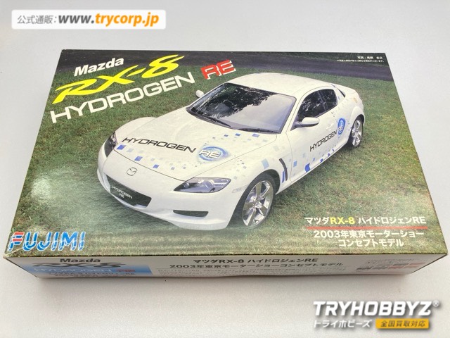 フジミ 1/24 マツダ RX-8 ハイドロジェンRESIZE 2003年 東京モーターショーコンセプトモデル