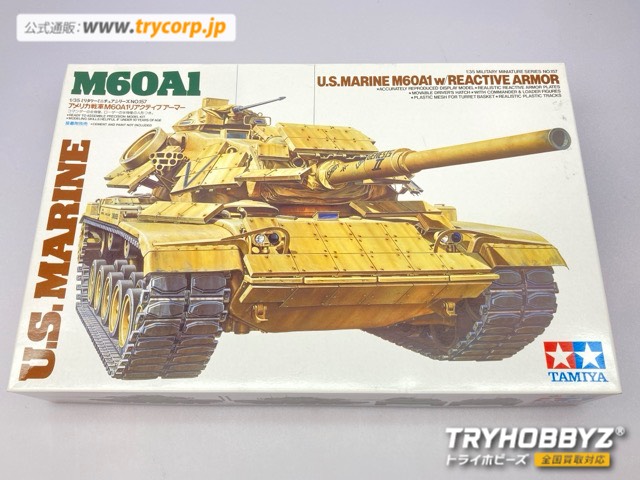 タミヤ 1/35 MM M60A1リアクティブアーマー 35157