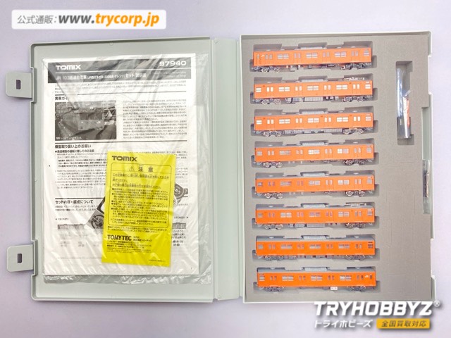 TOMIX 1/150 103系 JR西日本仕様混成編成オレンジ 8両セット 特別企画品 97940