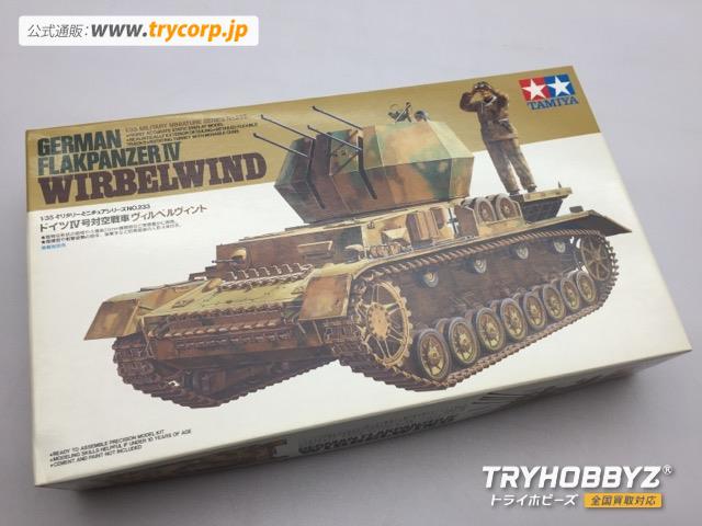 TAMIYA(タミヤ) 1/35 ドイツIV号対空戦車 ヴィルベルヴィント 35233