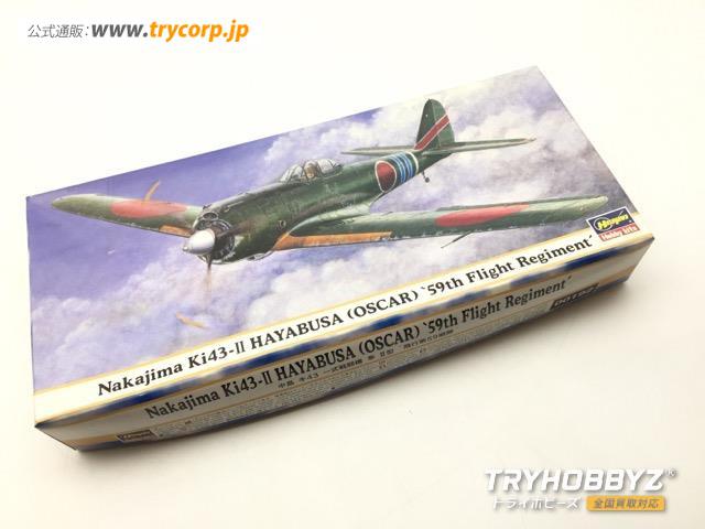 HASEGAWA(ハセガワ) 1/72 中島 キ43 一式戦闘機 隼 Ⅱ型 飛行第59戦隊