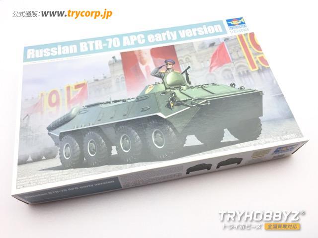 TRUMPETER(トランペッター) 1/35 ソビエト軍 BTR-70 初期型 装甲兵員輸送車 01590