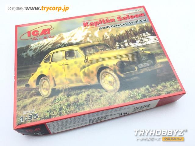 ICM(アイシーエム) 1/35 独 カピテーン将官用サルーン 4ドアスタッフカー IC35475
