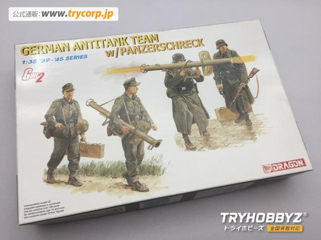 Dragon(ドラゴン) 1/35 ドイツパンツァーシュレックチーム1944-45 GERMAN ANTITANK TEAM w/PANZERSCHRECK 6374