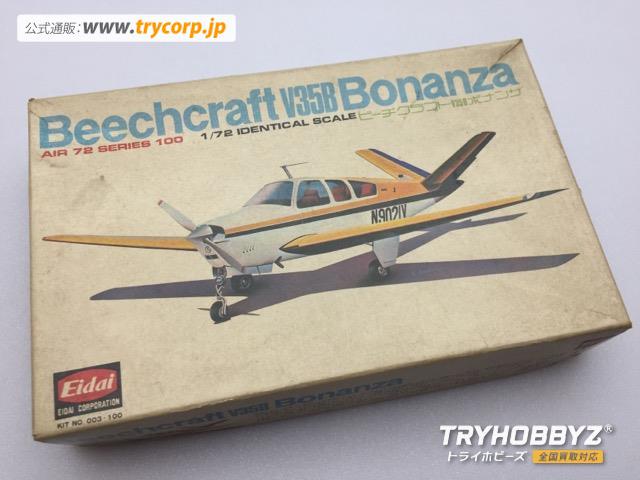エーダイ 1/72 ビーチクラフトV35Bボナンザ