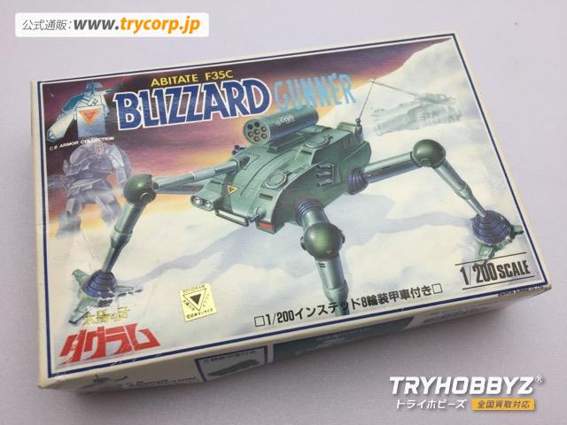 ニットー 1/200 ブリザードガンナー CBアーマーコレクション