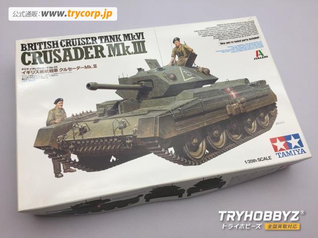 TAMIYA(タミヤ) 1/35 イギリス巡航戦車 クルセーダーMk.III ディスプレイモデル 37025