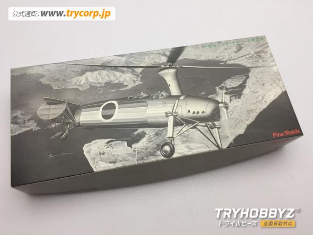 ファインモールド 1/72 陸軍萱場式カ号(オ号) 一型観測機 FP6
