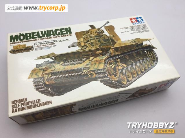 TAMIYA(タミヤ) 1/35 ドイツ IV号対空自走砲 メーベルワーゲン (3.7cm Flak43 搭載型) 35237