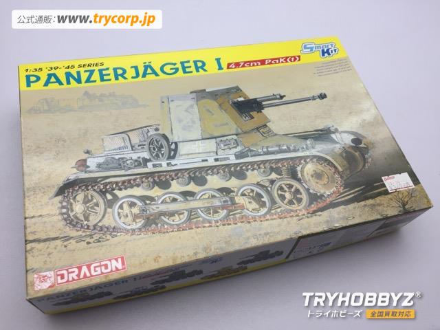 Dragon(ドラゴン) 1/35 ドイツ I号戦車 4.7cm対戦車自走砲 6230