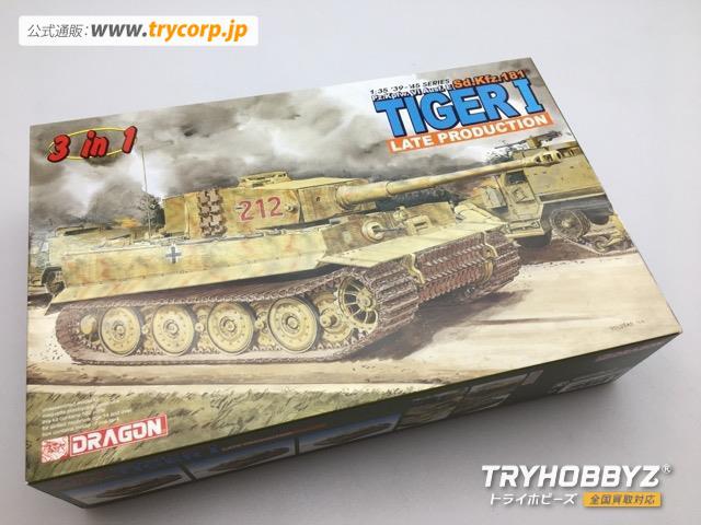 Dragon(ドラゴン) 1/35 WWII ドイツ重戦車Pz.Kpfw.VI Ausf.E ティーガーI 後期生産型 3in1 DR6253