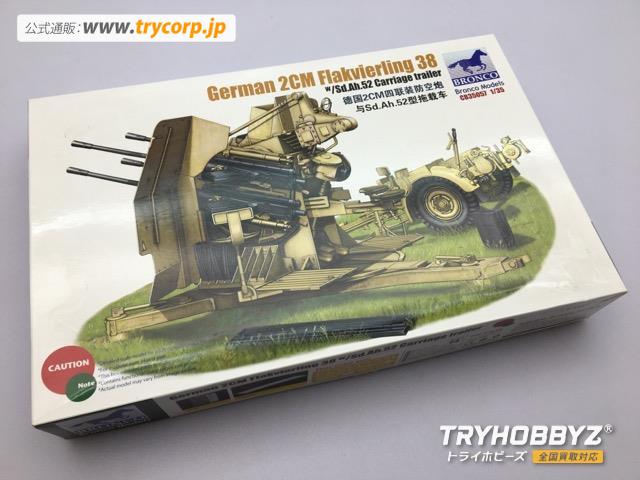 BRONCO(ブロンコ) 1/35 German 2cm Flakvierling38 w/sd.Ah.52 Carriage trailer