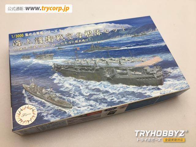 FUJIMI(フジミ模型) 1/3000 海上護衛戦空母艦隊セット 大鷹型/武蔵/阿賀野/明石  401539