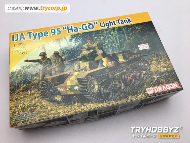 Dragon(ドラゴン) 1/72 九五式軽戦車八号 フィリピン1942 7394