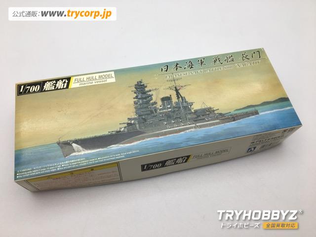 アオシマ(青島文化教材社) 1/700 戦艦 長門(1942)