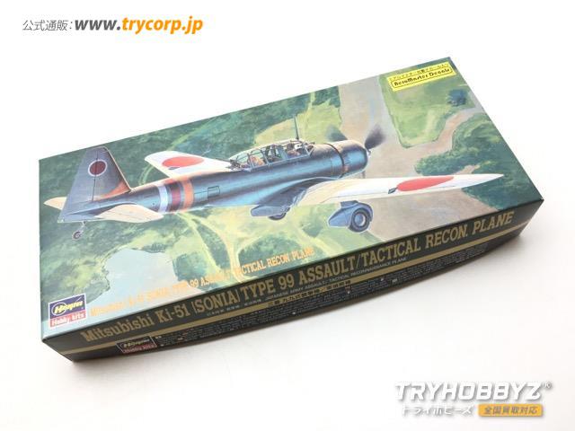 HASEGAWA(ハセガワ) 1/72 三菱 九九式襲撃機/軍偵察機 NP8