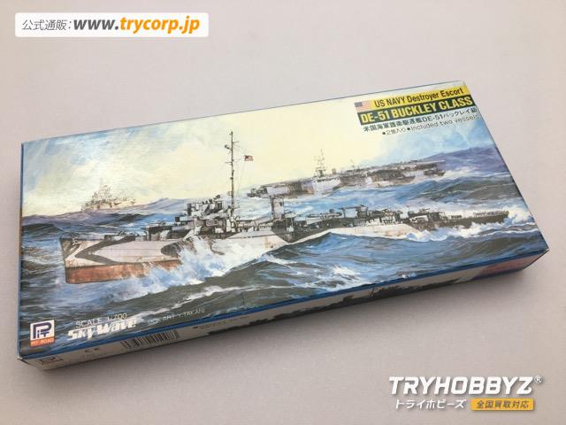 PIT ROAD(ピットロード) 1/700 米国海軍護衛駆逐艦 DE-51 バックレイ級 2隻入り  W08