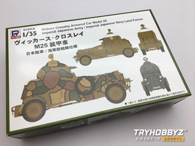 PIT ROAD(ピットロード) 1/35 ヴィッカースクロスレイ M25装甲車 日本陸軍/海軍陸戦隊仕様 G32