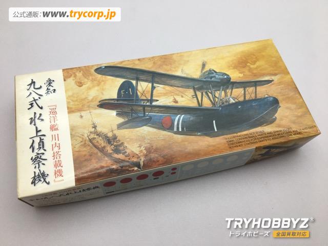 1/72 愛知九八式水上偵察機 E11A1 巡洋艦川内搭載機 72062