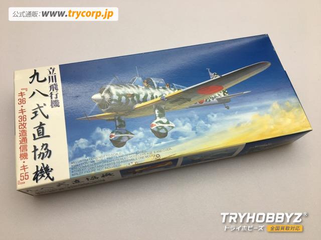 1/72 九八式直接共同偵察機 立川飛行機 キ36キ36改造通信機キ55  72058