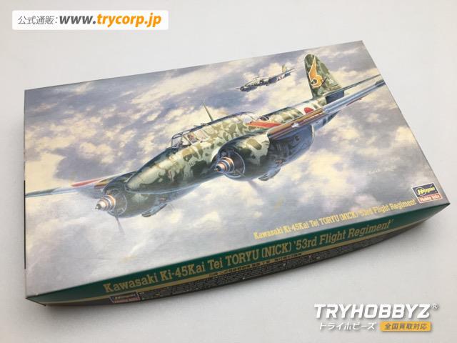 HASEGAWA(ハセガワ) 1/72 川崎 二式複座戦闘機 屠龍 丁型 ’飛行第53戦隊’ 51263