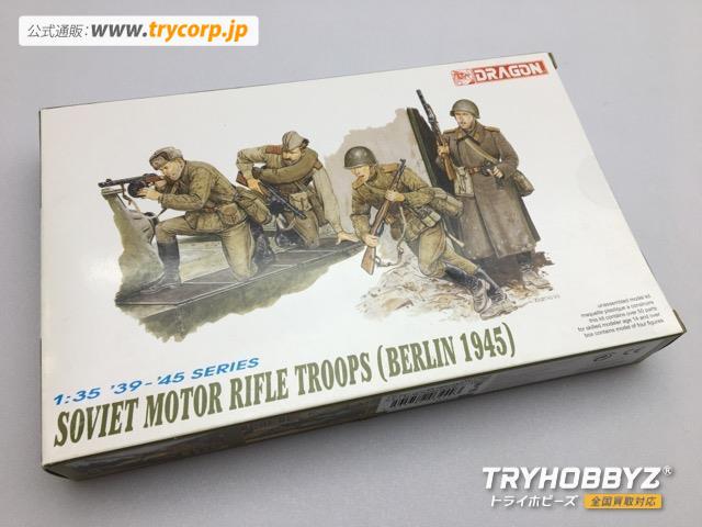 Dragon(ドラゴン) 1/35 WW.II ソビエト陸軍 自動車化狙撃兵 ベルリン 1945 DR6019