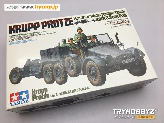 TAMIYA(タミヤ) 1/35 ドイツ クルップ プロッツェ 6×4 3.7cm対戦車砲牽引型 35259