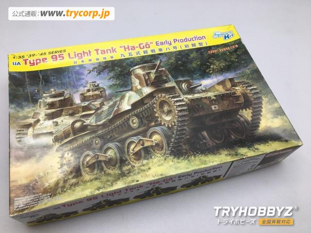 DRAGON(サイバーホビー) 1/35 日本帝国陸軍 九五式軽戦車八号 初期型 6767