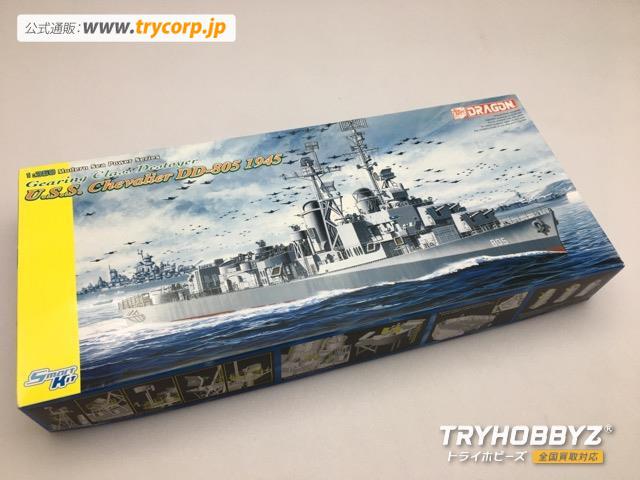 Dragon(ドラゴン) 1/350 U.S.S. ギアリング級駆逐艦 シュヴァリエ DD-805 スマートキット  1046