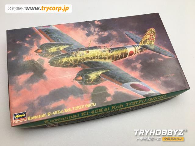 HASEGAWA(ハセガワ) 1/72 川崎 二式複座戦闘機 屠龍 甲型 CP3