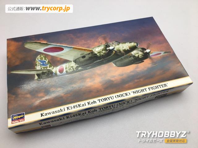 HASEGAWA(ハセガワ) 1/72 川崎 キ45改 二式複座戦闘機 屠龍 甲型 ’夜間戦闘機’ 00667