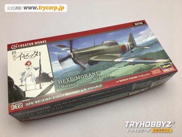 HASEGAWA 1/72 エクセモラーヌ モラーヌソルニエ MS406ES w/ボーナスフィギュア クリエイターワークスシリーズ