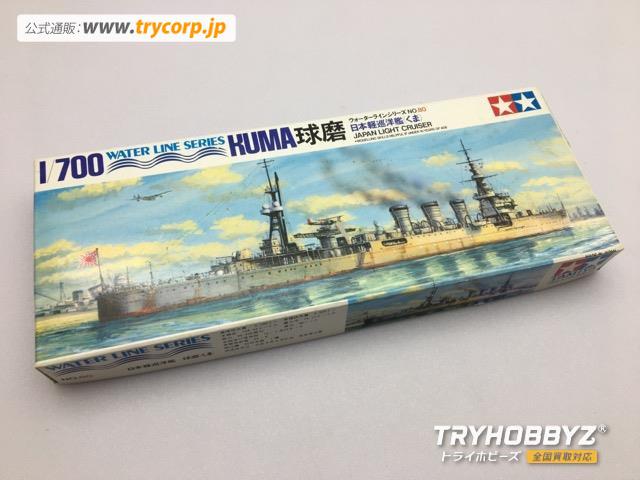 TAMIYA(タミヤ)  1/700 日本軽巡洋艦 球磨