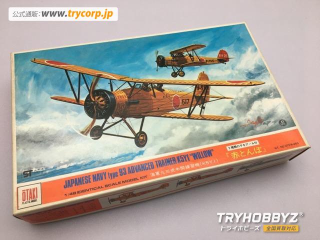 OTAKI 1/48 日本海軍九三式中間練習機(K5Y1) 赤とんぼ OT2-8