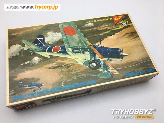 Nichimo(ニチモ)  1/48 三菱 キ51 九九式 軍偵察機 襲撃機 九九軍偵 S-4818