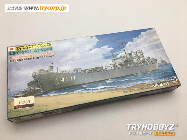 PIT ROAD(ピットロード) 1/700 海上自衛隊輸送艦 LST-4101 あつみ J18