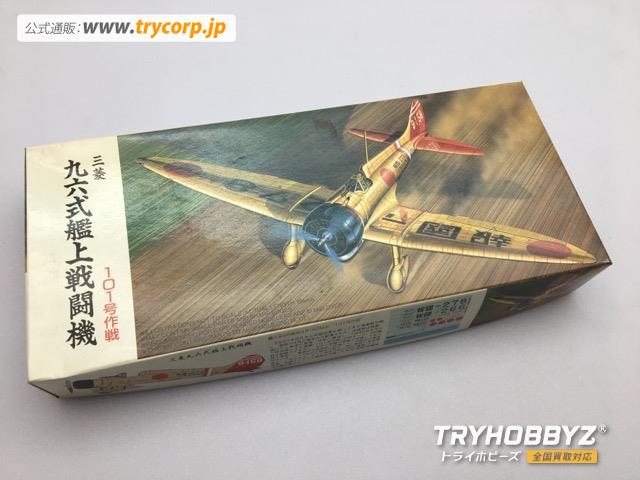 1/72 三菱九六式艦上戦闘機 4号 A5M4 101号作戦 72045