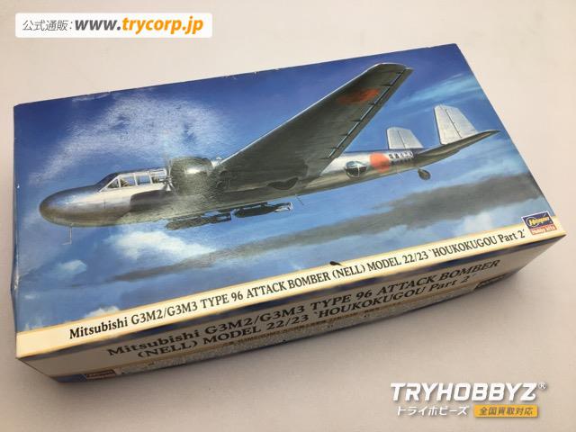 ハセガワ 1/72 三菱 G3M2/G3M3 九六式陸上攻撃機 22型/23型 ’報国号 パート2’ 00783