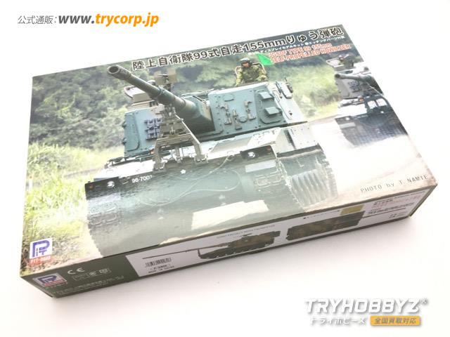 ピットロード 1/35 陸上自衛隊 99式自走155mmりゅう弾砲 G25