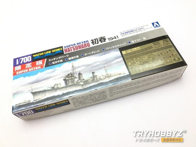 アオシマ 1/700 SD 日本海軍駆逐艦 初春 1941 完全新金型 1008
