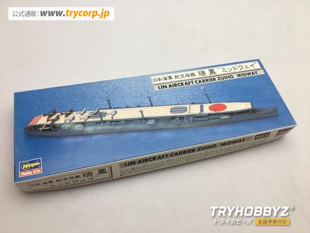 HASEGAWA 1/700 日本海軍 航空母艦 瑞鳳 ミッドウェイ