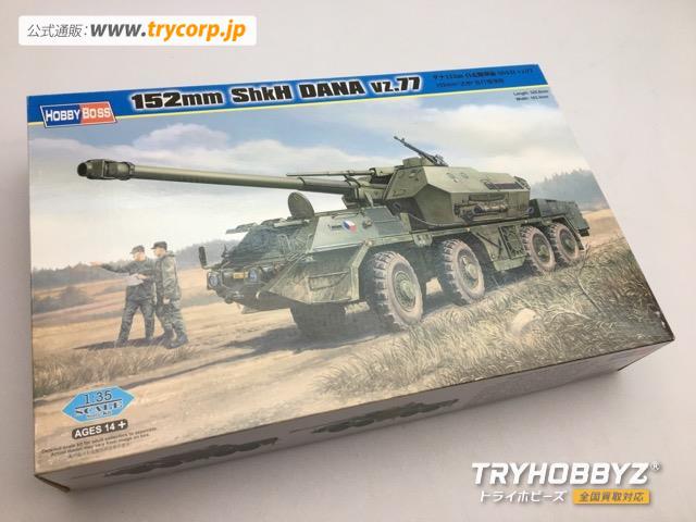 ホビーボス 1/35 ダナ 152mm 自走榴弾砲 ShkH vz.77 85501