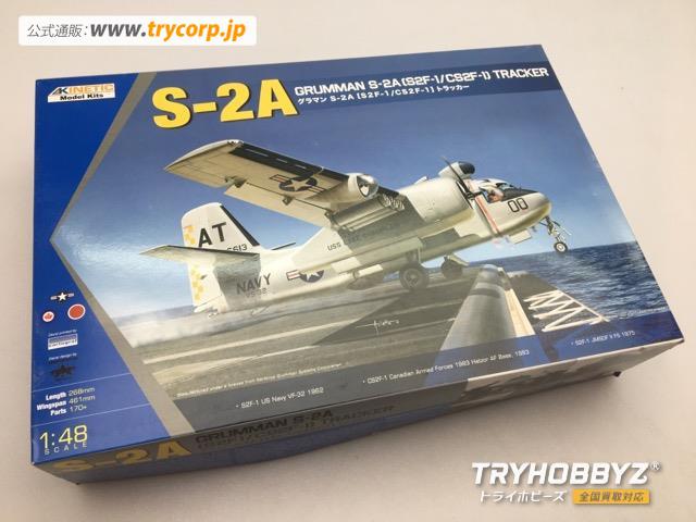 中古プラモデル通販トライホビーズ / キネティック 1/48 グラマンS-2A