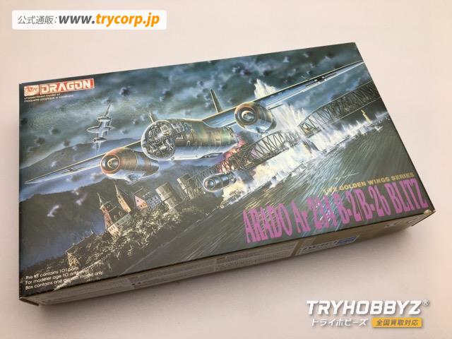 ドラゴン 1/72 ARADO Ar 234 B-2/B-2b BLITZ 5003