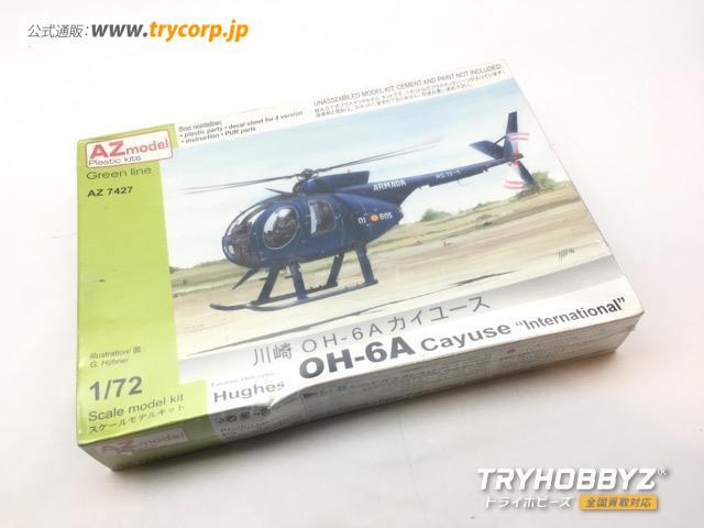 エーゼットモデル 1/72 OH-6A カイユース AZ 7427